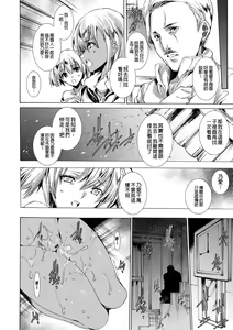 Page 120 of Gal Niku Fukushuu Kanshasai - Revenge Fuck Festival with Gals - preview thumbnail