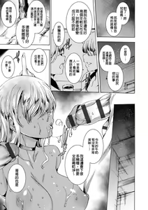 Page 133 of Gal Niku Fukushuu Kanshasai - Revenge Fuck Festival with Gals - preview thumbnail