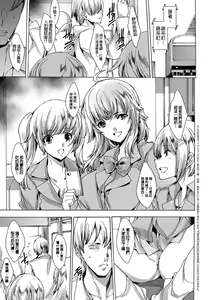 Page 135 of Gal Niku Fukushuu Kanshasai - Revenge Fuck Festival with Gals - preview thumbnail