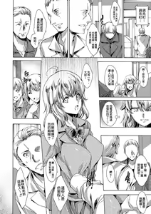 Page 136 of Gal Niku Fukushuu Kanshasai - Revenge Fuck Festival with Gals - preview thumbnail