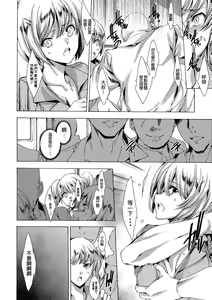 Page 140 of Gal Niku Fukushuu Kanshasai - Revenge Fuck Festival with Gals - preview thumbnail