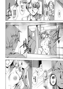 Page 156 of Gal Niku Fukushuu Kanshasai - Revenge Fuck Festival with Gals - preview thumbnail