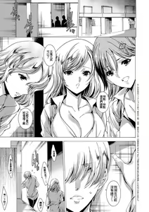 Page 159 of Gal Niku Fukushuu Kanshasai - Revenge Fuck Festival with Gals - preview thumbnail