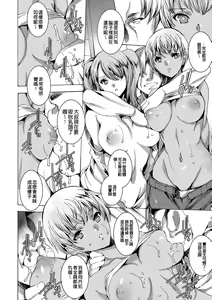 Page 16 of Gal Niku Fukushuu Kanshasai - Revenge Fuck Festival with Gals - preview thumbnail