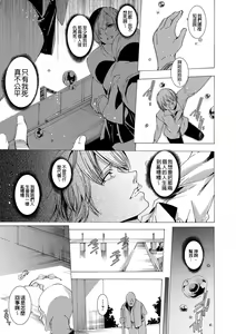 Page 161 of Gal Niku Fukushuu Kanshasai - Revenge Fuck Festival with Gals - preview thumbnail