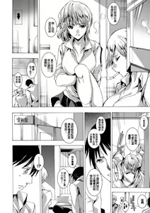 Page 164 of Gal Niku Fukushuu Kanshasai - Revenge Fuck Festival with Gals - preview thumbnail