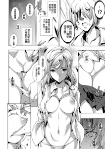 Page 170 of Gal Niku Fukushuu Kanshasai - Revenge Fuck Festival with Gals - preview thumbnail