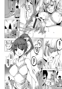 Page 172 of Gal Niku Fukushuu Kanshasai - Revenge Fuck Festival with Gals - preview thumbnail