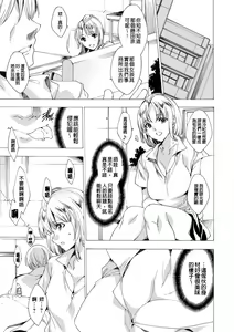 Page 181 of Gal Niku Fukushuu Kanshasai - Revenge Fuck Festival with Gals - preview thumbnail