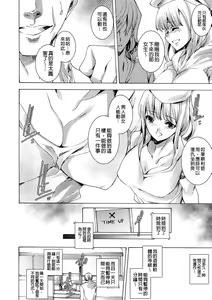 Page 36 of Gal Niku Fukushuu Kanshasai - Revenge Fuck Festival with Gals - preview thumbnail