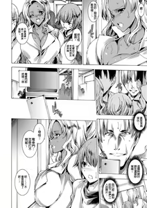 Page 52 of Gal Niku Fukushuu Kanshasai - Revenge Fuck Festival with Gals - preview thumbnail