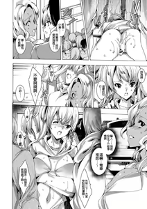 Page 60 of Gal Niku Fukushuu Kanshasai - Revenge Fuck Festival with Gals - preview thumbnail