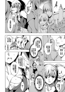 Page 76 of Gal Niku Fukushuu Kanshasai - Revenge Fuck Festival with Gals - preview thumbnail