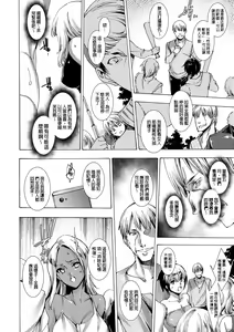 Page 94 of Gal Niku Fukushuu Kanshasai - Revenge Fuck Festival with Gals - preview thumbnail