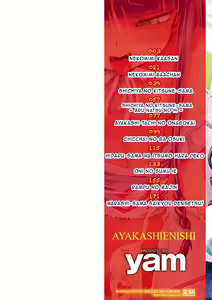 Page 2 of Ayakashi Enishi (decensored) - preview thumbnail