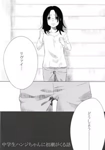 Page 3 of Issho ni Neyou yo - preview thumbnail