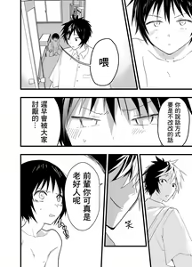 Page 39 of 2-Nen ni natte mo bukatsu no nochi wa Mainichi niku benki | 就算升到了二年级，社团活动结束后每天还是要当肉便器 - preview thumbnail