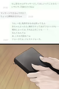 Page 169 of 性悪なパパ活女子に制裁を! - preview thumbnail