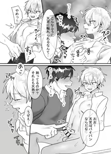 Page 11 of 一回だけ抱かせて生徒会長!! - preview thumbnail