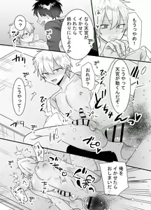 Page 29 of 一回だけ抱かせて生徒会長!! - preview thumbnail