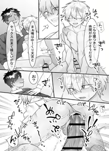 Page 31 of 一回だけ抱かせて生徒会長!! - preview thumbnail