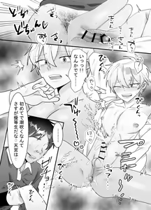 Page 35 of 一回だけ抱かせて生徒会長!! - preview thumbnail