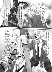 Page 40 of 一回だけ抱かせて生徒会長!! - preview thumbnail