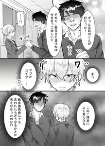 Page 4 of 一回だけ抱かせて生徒会長!! - preview thumbnail