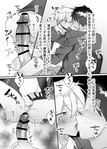 Page 42 of 一回だけ抱かせて生徒会長!! - preview thumbnail