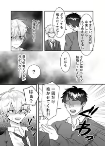 Page 6 of 一回だけ抱かせて生徒会長!! - preview thumbnail
