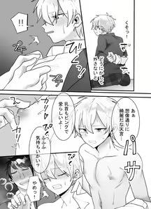 Page 10 of 一回だけ抱かせて生徒会長!! - preview thumbnail