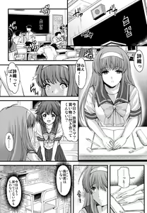 Page 11 of Shiori Dai-Go-Shou Tenshi Shikkaku - preview thumbnail