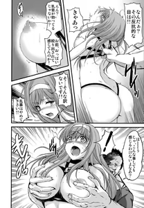 Page 25 of Shiori Dai-Go-Shou Tenshi Shikkaku - preview thumbnail