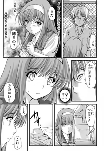 Page 10 of Shiori Dai-Go-Shou Tenshi Shikkaku - preview thumbnail