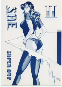 Sae Superdry II - hentai manga cover image