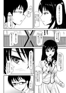 Page 4 of Minarai no Nawashi to Ningyou - preview thumbnail