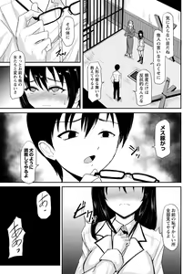 Page 5 of Minarai no Nawashi to Ningyou - preview thumbnail