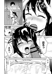 Page 8 of Minarai no Nawashi to Ningyou - preview thumbnail