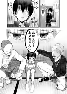 Page 4 of Oniichan wa Ochinai. - preview thumbnail