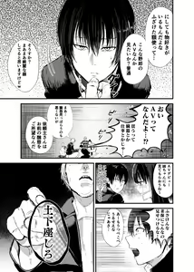 Page 7 of Oniichan wa Ochinai. - preview thumbnail