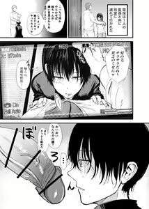 Page 9 of Oniichan wa Ochinai. - preview thumbnail
