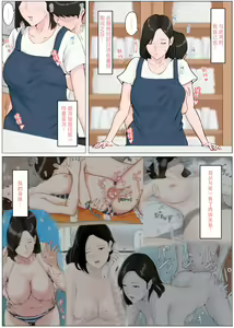 Page 165 of Kaa-san Janakya Dame Nanda!! Ch. 1-5 - preview thumbnail