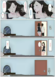 Page 186 of Kaa-san Janakya Dame Nanda!! Ch. 1-5 - preview thumbnail