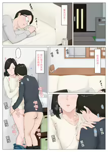 Page 205 of Kaa-san Janakya Dame Nanda!! Ch. 1-5 - preview thumbnail