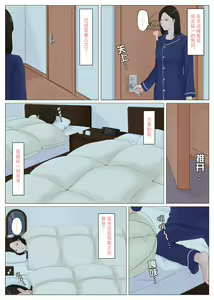 Page 215 of Kaa-san Janakya Dame Nanda!! Ch. 1-5 - preview thumbnail