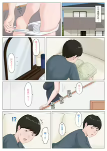 Page 225 of Kaa-san Janakya Dame Nanda!! Ch. 1-5 - preview thumbnail
