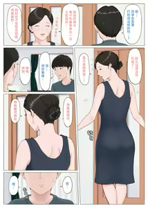 Page 227 of Kaa-san Janakya Dame Nanda!! Ch. 1-5 - preview thumbnail