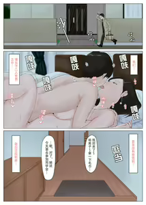 Page 249 of Kaa-san Janakya Dame Nanda!! Ch. 1-5 - preview thumbnail
