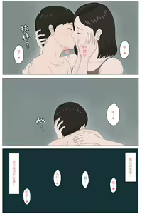 Page 39 of Kaa-san Janakya Dame Nanda!! Ch. 1-5 - preview thumbnail