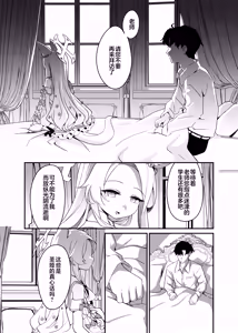 Page 8 of Hajimete wo Kimi to | 初夜与你共度良宵 - preview thumbnail